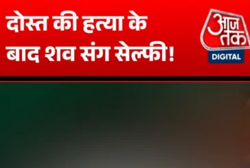 पुलिस: 22 वर्षीय लड़के की हत्या शव के साथ सेल्फी लेने का ...