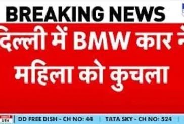 पुलिस: Delhi BMW Accident दिल्ली में BMW कार से भीषण हादस...