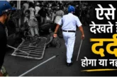 पुलिस: जिस लाठी से पुलिस करती है लाठीचार्ज उसका ऐसे होता ...