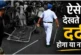 पुलिस: जिस लाठी से पुलिस करती है लाठीचार्ज उसका ऐसे होता ...