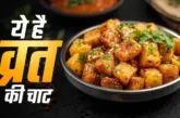 बाज़ार: बाजार का अनहेल्दी नाश्ता छोड़ें नाश्ते में बनाकर ...