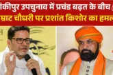 बड़ी खबर: 03930 साल का गढ़ 30 दिन में ढह गया039 बांकीपुर म...