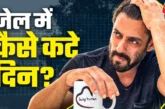 बड़ी खबर: 03970 लोग एक ही बाथरूम039 सलमान को याद आए अपने ...