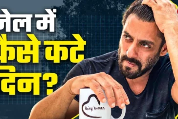 बड़ी खबर: 70 लोग एक ही बाथरूम सलमान को याद आए अपने ...