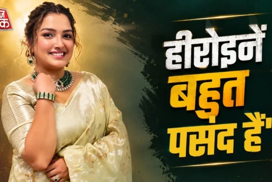 बड़ी खबर: 039आदमी नहीं चाहिए039 लेस्बियन हैं आम्रपाली हीर...