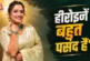 बड़ी खबर: 039आदमी नहीं चाहिए039 लेस्बियन हैं आम्रपाली हीर...