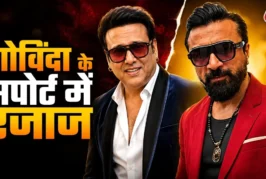 बड़ी खबर: 039बच्चों को काम नहीं मिलेगा039 गोविंदा से अनबन...