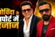 बड़ी खबर: 039बच्चों को काम नहीं मिलेगा039 गोविंदा से अनबन...