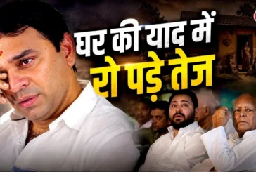 बड़ी खबर: 039बाहरी039 हुए लालू यादव के बडे़ बेटे नहीं पहच...