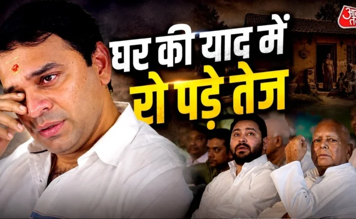बड़ी खबर: 039बाहरी039 हुए लालू यादव के बडे़ बेटे नहीं पहच...