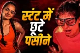 बड़ी खबर: 18 साल की एक्ट्रेस के हाथों पर गिराया मोम देख भ...
