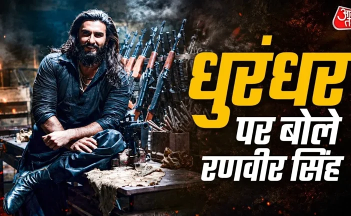 बड़ी खबर: 3000 करोड़ से ज्यादा का कलेक्शन धुरंधर पर पहली ...