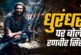बड़ी खबर: 3000 करोड़ से ज्यादा का कलेक्शन धुरंधर पर पहली ...