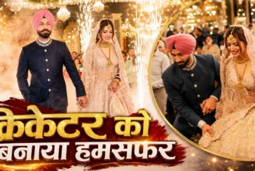 बड़ी खबर: 7 साल छोटे क्रिकेटर की बनी दुल्हन डांस फ्लोर पर...