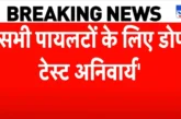 बड़ी खबर: Air India Takes Strict Action एयर इंडिया ने सभी...
