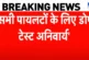बड़ी खबर: Air India Takes Strict Action एयर इंडिया ने सभी...