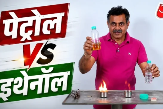 बड़ी खबर: BJP सांसद ने पेट्रोल और इथेनॉल में लगा दी आग बत...