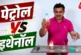 बड़ी खबर: BJP सांसद ने पेट्रोल और इथेनॉल में लगा दी आग बत...