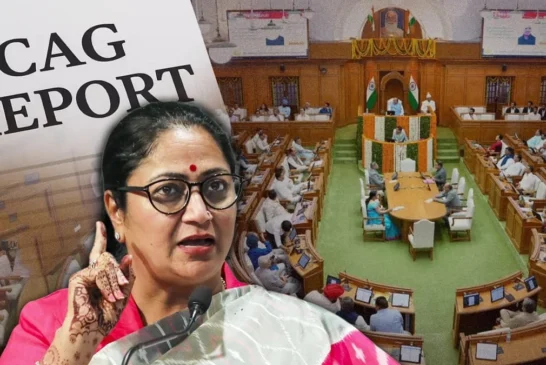 बड़ी खबर: GST बिजली सब्सिडी और ईप्रोक्योरमेंट CAG रिपोर्ट...