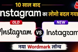 बड़ी खबर: Instagram ने 10 साल बाद बदला Logo यूजर्स बोले य...