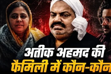 बड़ी खबर: अतीक के 5 बेटों का हाल असदअबान की मौत उमर अली औ...