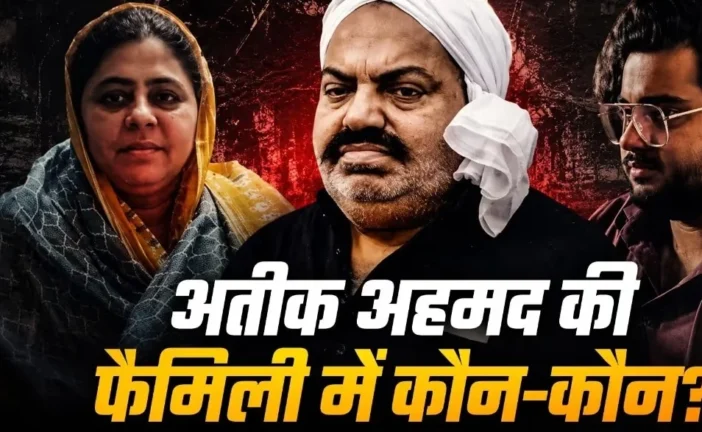 बड़ी खबर: अतीक के 5 बेटों का हाल असदअबान की मौत उमर अली औ...