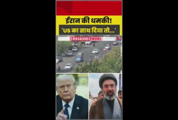 बड़ी खबर: अमेरिका का साथ देने वाले देशों को ईरान की खुली ...