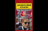 बड़ी खबर: आजम खान के 10 ठिकानों पर ईडी की छापेमारी जारी