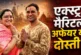 बड़ी खबर: आम्रपालीनिरहुआ के रोमांस की चर्चा गुपचुप बसा लि...