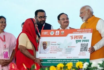 बड़ी खबर: आयुष्मान कार्ड से कराने जा रहे इलाज जरूर कर लें...
