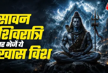बड़ी खबर: इस बार Happy Shivratri नहीं अपनों को भेजें खास ...