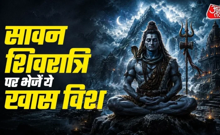 बड़ी खबर: इस बार Happy Shivratri नहीं अपनों को भेजें खास ...