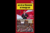 बड़ी खबर: उत्तर प्रदेश विधानसभा का मानसून सत्र आज से शुरू...