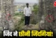 बड़ी खबर: एक के बाद एक पहाड़ से गिरे बेटापिता और मां iPho...