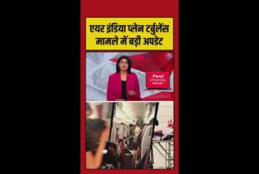 बड़ी खबर: एयर इंडिया की फ्लाइट के पायलट का डोप टेस्ट पाया...