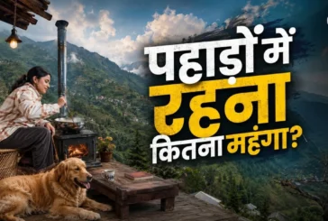 बड़ी खबर: किराया 15 हजार पहाड़ों में रहने का कितना आएगा खर्च