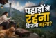 बड़ी खबर: किराया 15 हजार पहाड़ों में रहने का कितना आएगा खर्च