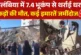 बड़ी खबर: कोलंबिया में इस दशक का आया सबसे भयंकर भूकंप सैक...