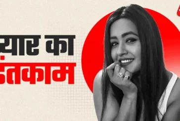 बड़ी खबर: खेसारी का इश्क भूली एक्ट्रेस 36 की उम्र में बने...