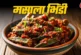 बड़ी खबर: घर पर बनाकर खाएं ढाबा स्टाइल मसाला भिंडी रेसिपी...