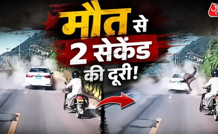 बड़ी खबर: चलती कार पर गिरी चट्टान मौत को छूकर निकला बाइक ...