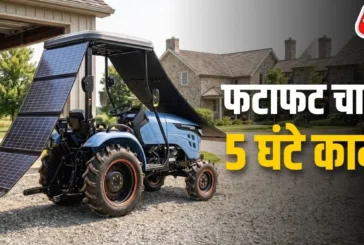 बड़ी खबर: चलतेचलते चार्ज 5 घंटे काम आ गया धूप से चलने वाल...