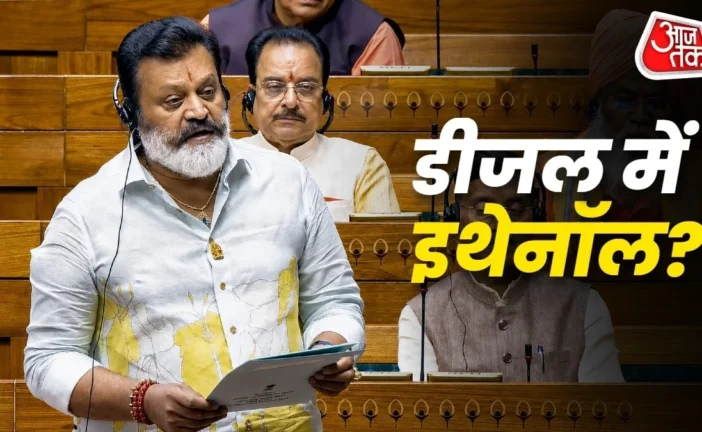 बड़ी खबर: डीजल में इथेनॉल ब्लेंडिंग सरकार ने संसद में किय...