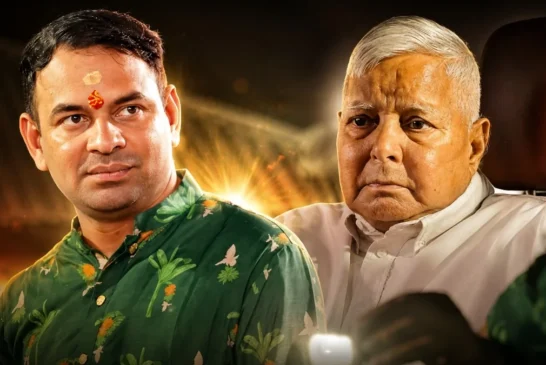 बड़ी खबर: तेज प्रताप और लालू यादव का रीयूनियन पिता से मिल...