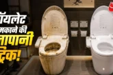 बड़ी खबर: तेज़ाबब्लीच भूल जाएं जापानी ट्रिक से मिनटों में...