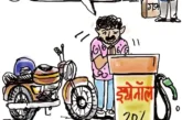 बड़ी खबर: दरअसल 03 अगस्त