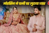 बड़ी खबर: दूसरी पत्नी पर लट्टू उर्मिला के Ex हसबैंड लहंगे...
