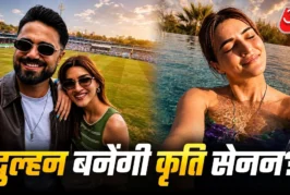 बड़ी खबर: धोनी के करीबी को डेट कर रहीं कृति बिकिनी पहन पू...