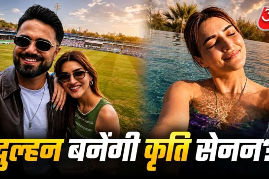 बड़ी खबर: धोनी के करीबी को डेट कर रहीं कृति बिकिनी पहन पू...