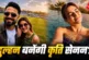 बड़ी खबर: धोनी के करीबी को डेट कर रहीं कृति बिकिनी पहन पू...